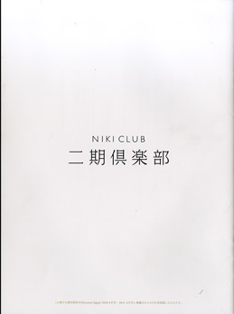 NIKICLUB.jpg