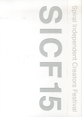 SICF15.jpg