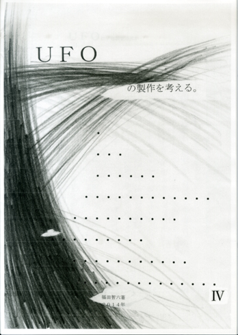 UFO.jpg