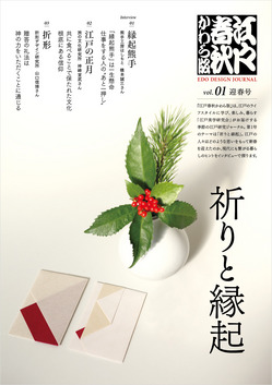 edokawara_cover.jpg