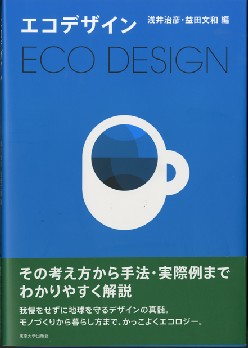 ecodesignbook.jpg