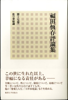 fukudakouson2.jpg