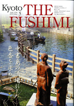 fushimi.jpg