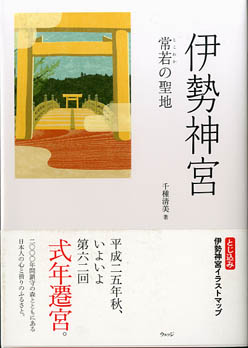 isejingu.jpg