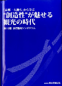kankoukyouto3.jpg