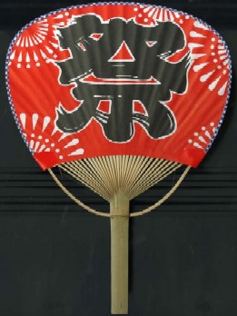 nagaokautiwa.jpg