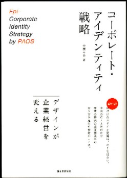 nakanishi1.jpg