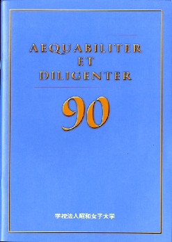 shouwajyosi90.jpg
