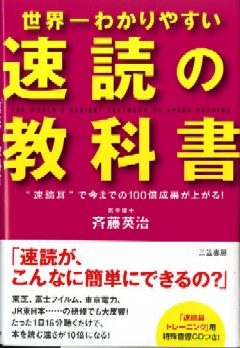 sokudoku1.jpg