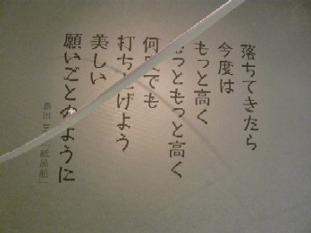 sougetukotoba.JPG