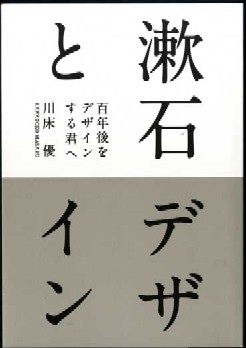 souseki1.jpg