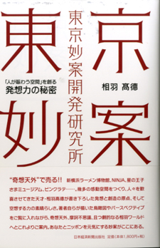 tokyomyouan111.jpg