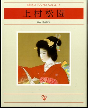 uemura1.jpg