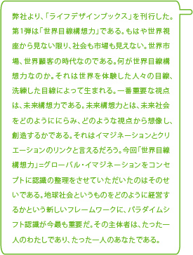 JLDS_HP_LIFEBOOKS2_SEKAI.jpg
