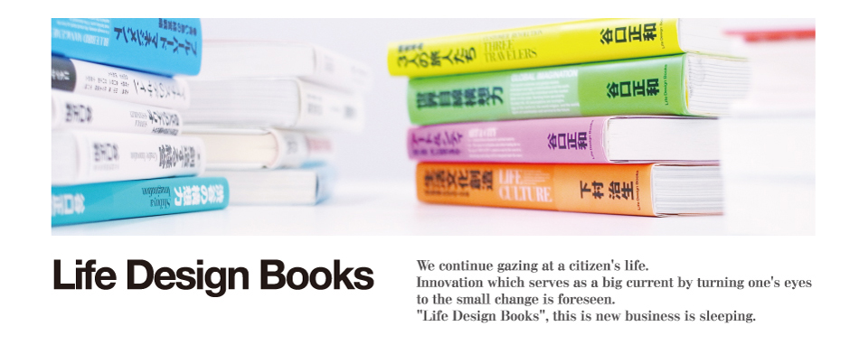 Life Design Books