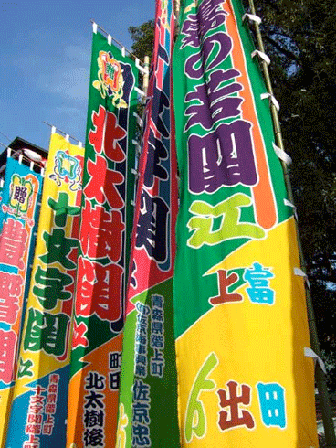のぼり.gif