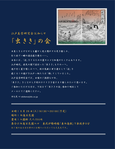 虫ききご案内a.jpg