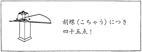 kocho1.jpg