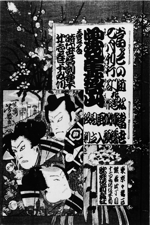 歌舞伎文字勘亭流読本｜デザイン