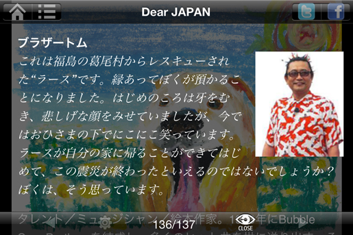 DearJapan4★.jpg