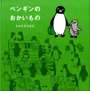penguin_w.jpg