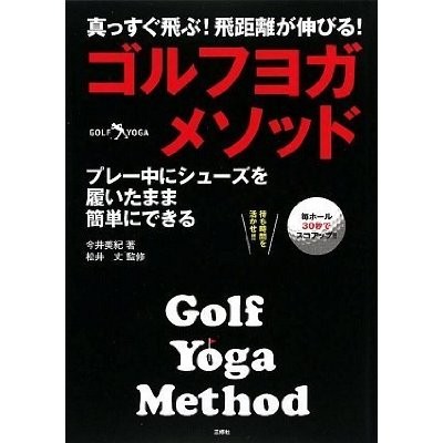 golfyoga2-8.jpg