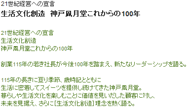 ���������n���@�_�˕��������ꂩ���100�N 