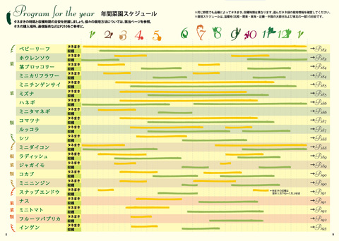 ダイアリーP8-9.jpg