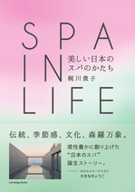 SPA_cover_0111-02.jpg