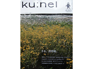 kunel01.jpg