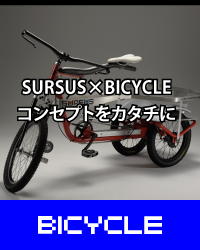 Sursus Bike