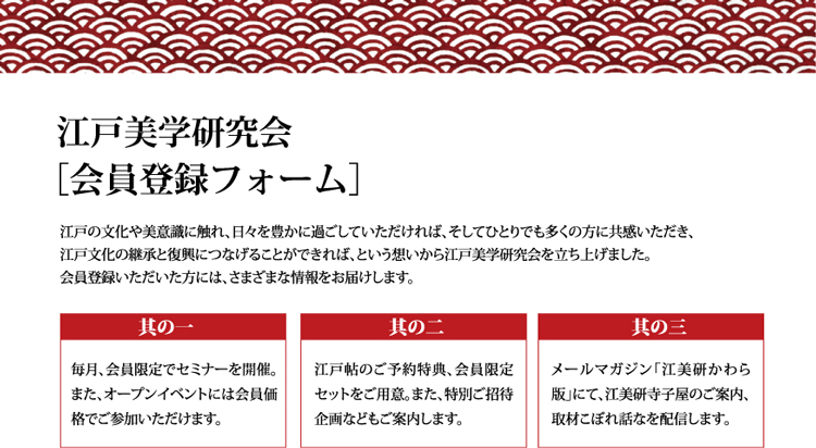 ]˔w@EDO DESIGN DIARY tH[